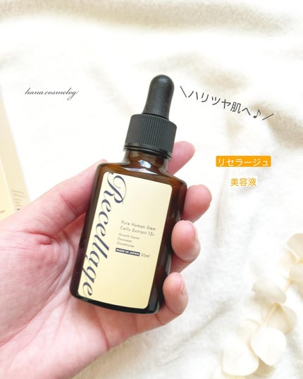 リセラージュ 美容液 /Recellage/美容液を使ったクチコミ(1枚目)