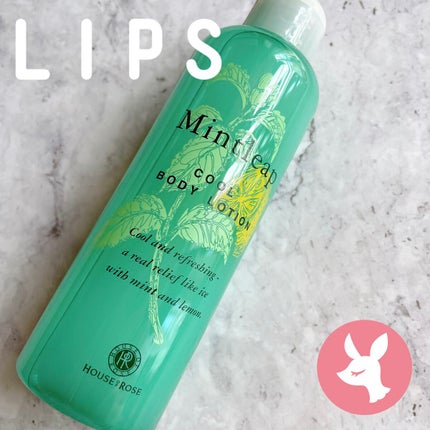 ミントリープ クール ボディローション/ハウス オブ ローゼ/ボディローションを使ったクチコミ(1枚目)