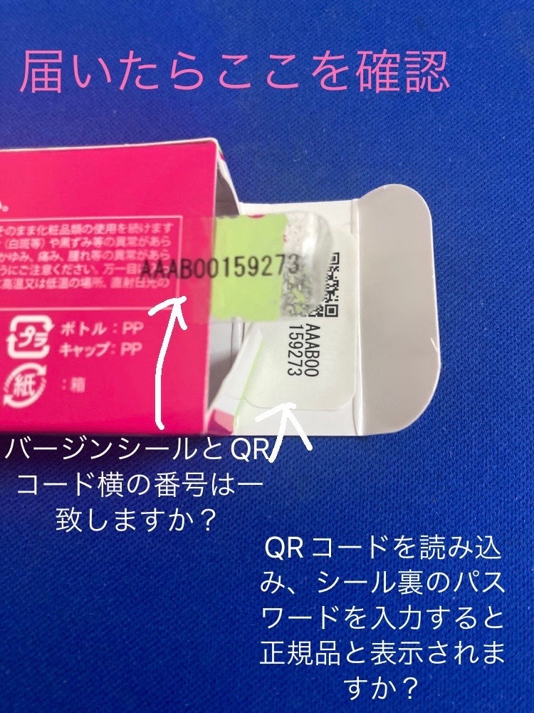 あい_フォロバ100 on LIPS 「エマーキットの本物と偽物の見分け方をまとめました!まず、バージ..」(6枚目)
