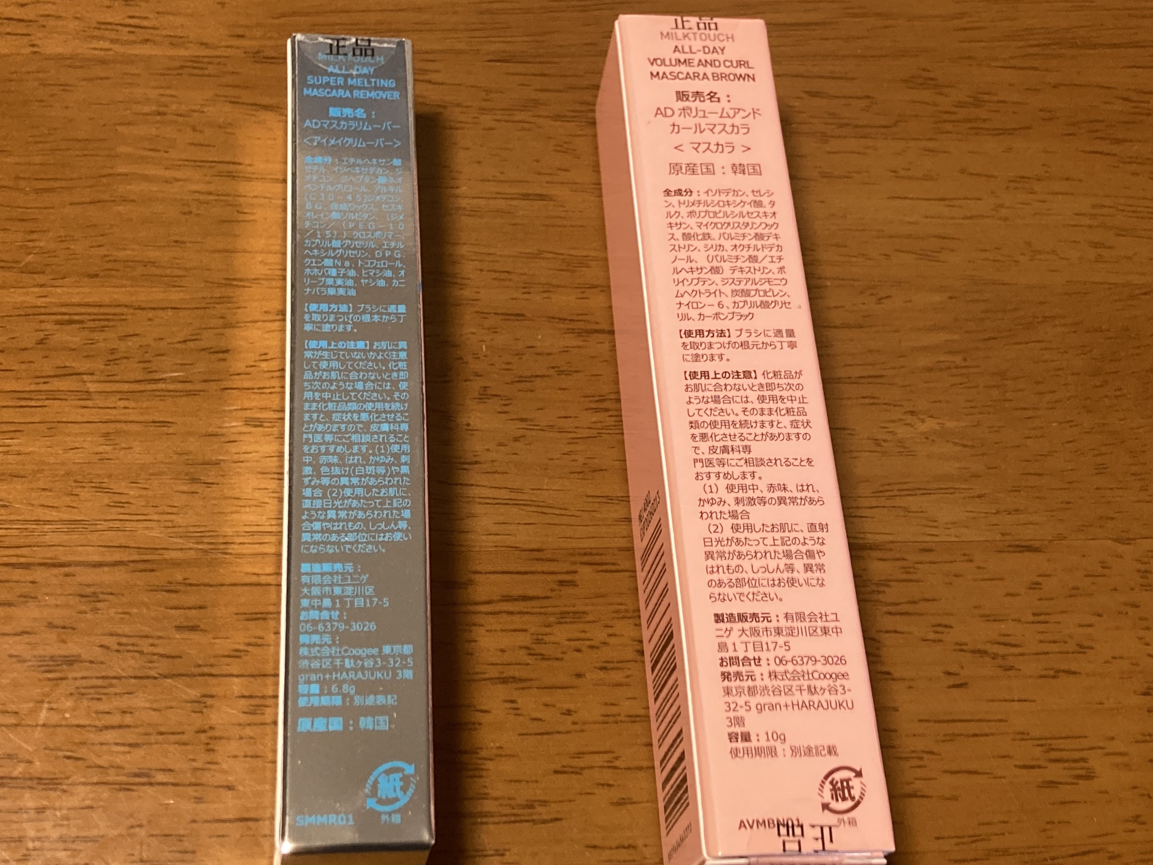 オールデイスーパーメルティングマスカラリムーバー/Milk Touch/ポイントメイクリムーバーを使ったクチコミ（3枚目）