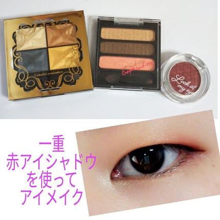 ルックアット マイアイズ/ETUDE/単色アイシャドウを使ったクチコミ(1枚目)
