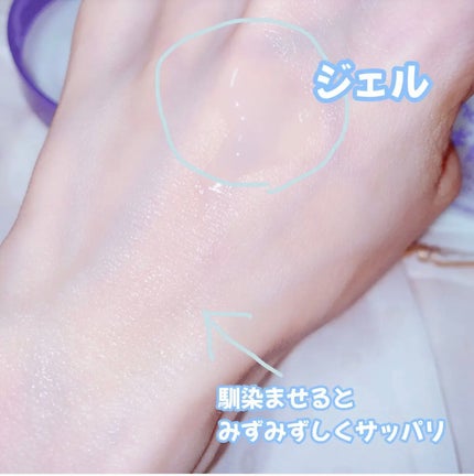 ハトムギ保湿ジェル(ナチュリエ スキンコンディショニングジェル)/ナチュリエ/美容液を使ったクチコミ(3枚目)