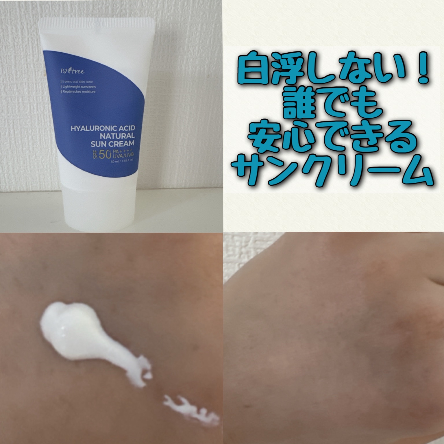 ヒアルロン酸弱酸性洗顔/Isntree/洗顔フォームを使ったクチコミ（3枚目）