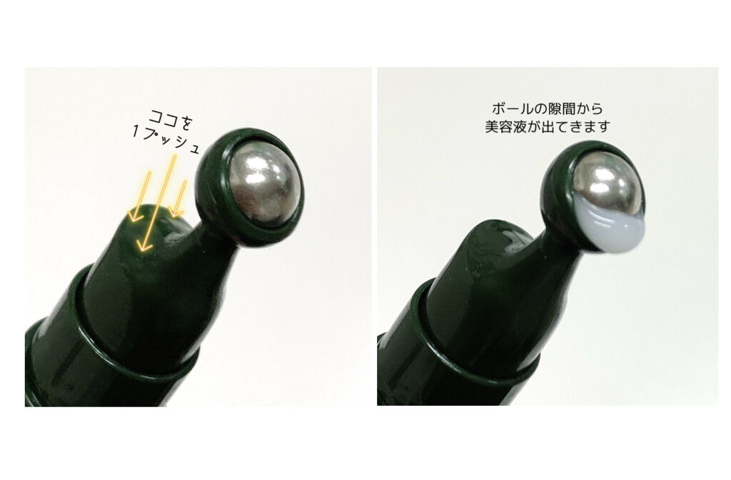 グリーンティーシード アイ＆フェイスボール/innisfree/美容液を使ったクチコミ（2枚目）