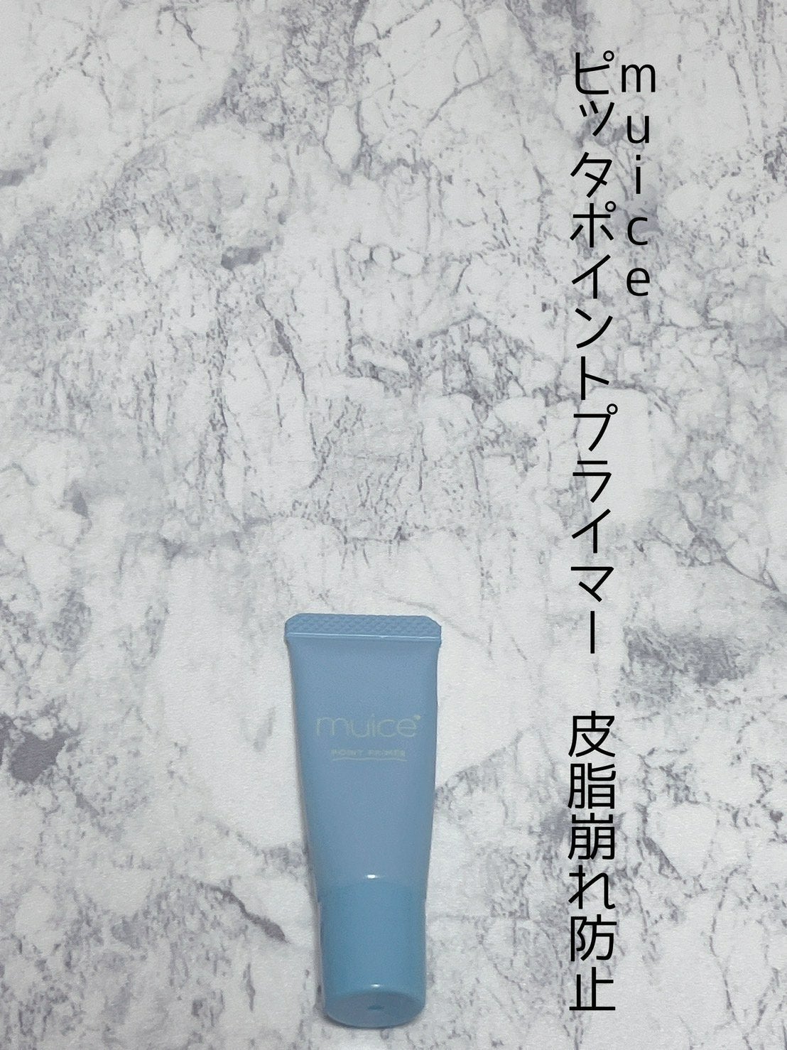 キープ コンフィデンス プライマー/vim BEAUTY/化粧下地を使ったクチコミ(5枚目)