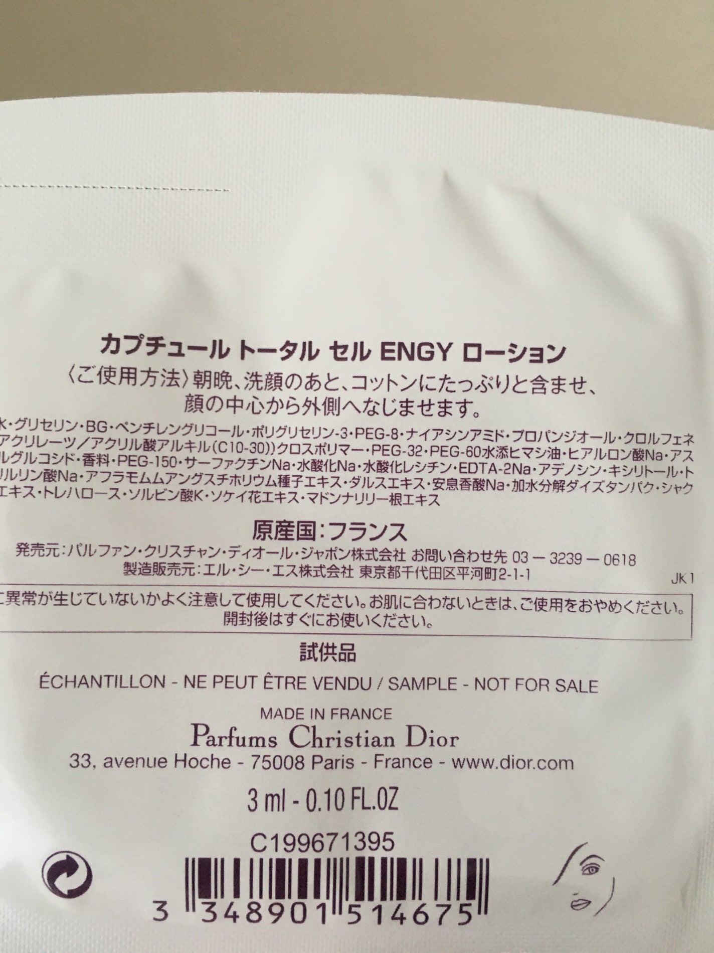 カプチュール トータル セル ENGY ローション/Dior/化粧水を使ったクチコミ(2枚目)