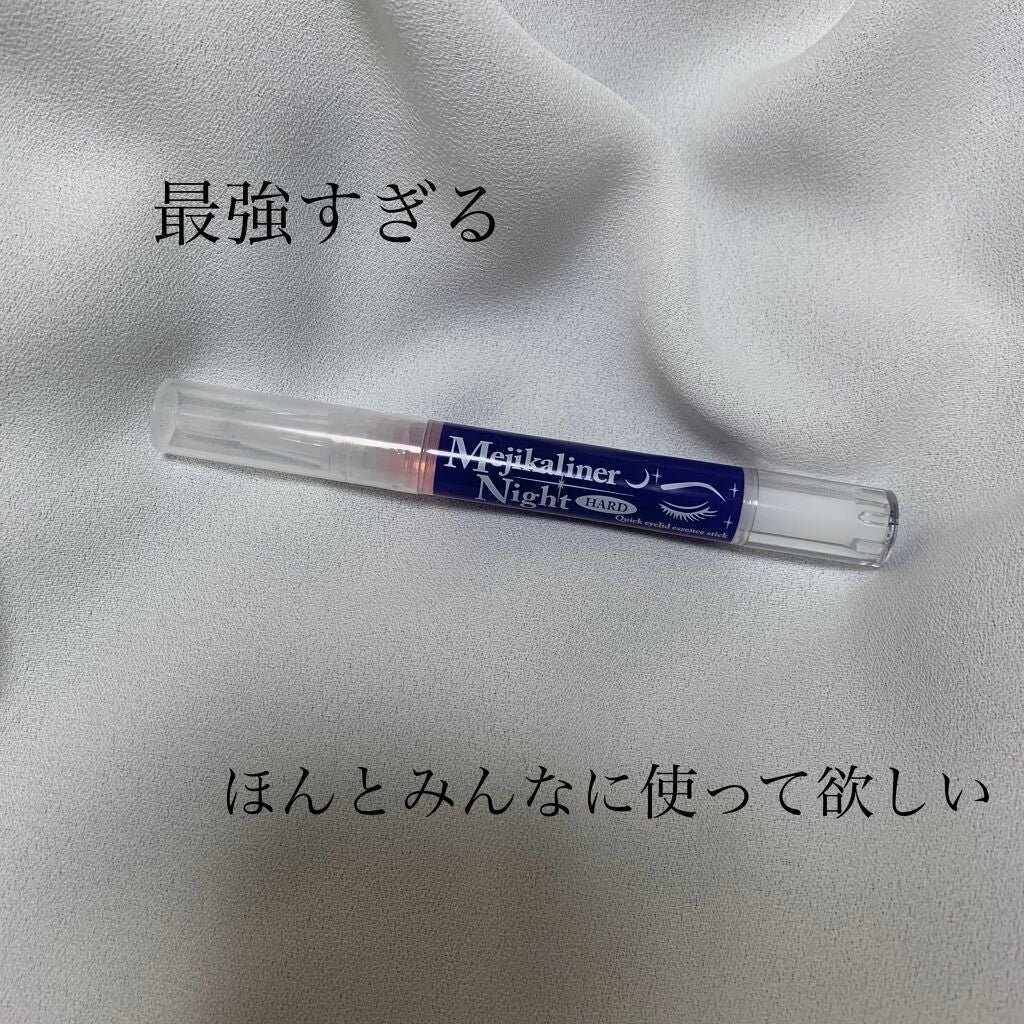 メジカライナー ナイト&ハード/シェモア/二重まぶた用アイテムを使ったクチコミ(1枚目)