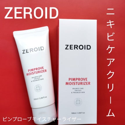 ピンプローブモイスチャーライザー/ZEROID/フェイスクリームを使ったクチコミ(1枚目)