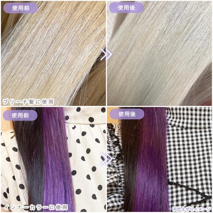 ユチャ カラーシャンプー/カラートリートメント/YUCHAG/市販シャンプーを使ったクチコミ(6枚目)