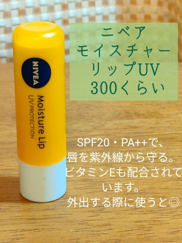 ベビーワセリンリップ/健栄製薬/リップケア・リップクリームを使ったクチコミ（3枚目）