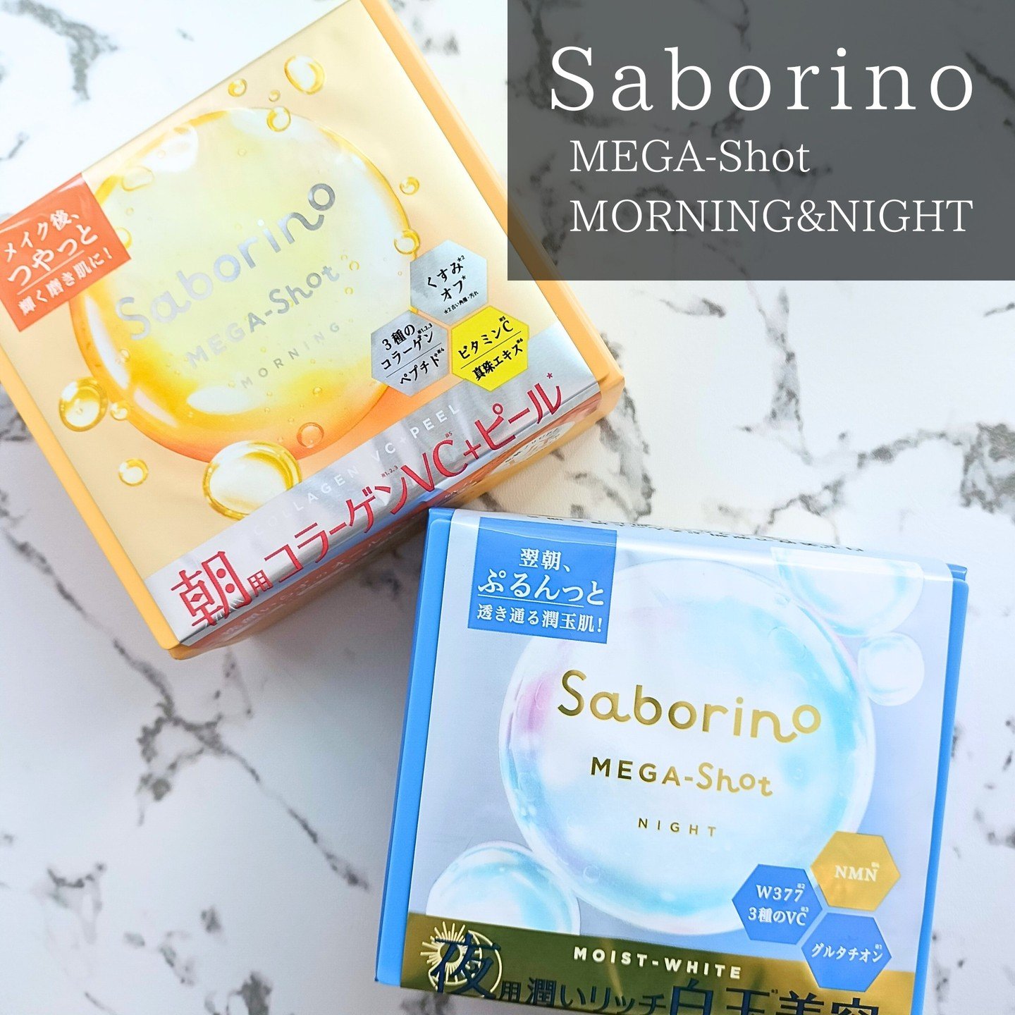 サボリーノ メガショット 朝用ツヤピールマスク CC/サボリーノ/シートマスク・パックを使ったクチコミ（1枚目）