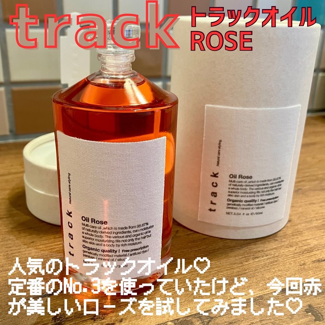 トラック オイル ローズ/track/ヘアオイルを使ったクチコミ（1枚目）