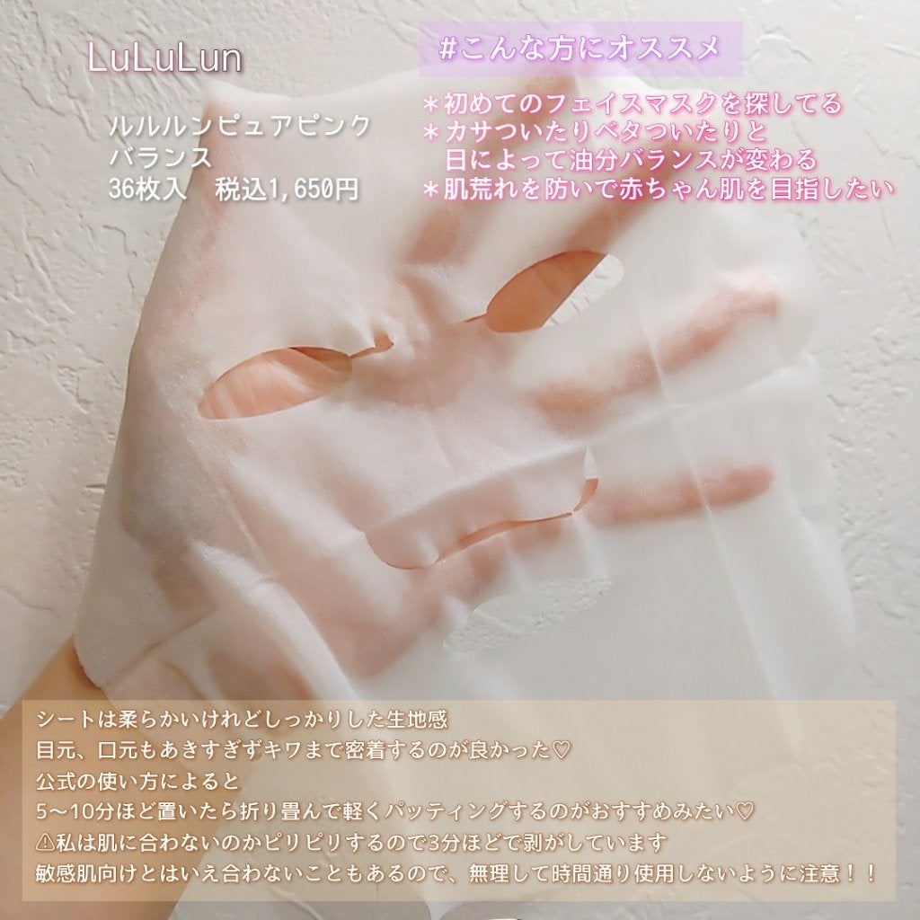 ルルルンピュア エブリーズ/ルルルン/シートマスク・パックを使ったクチコミ(3枚目)