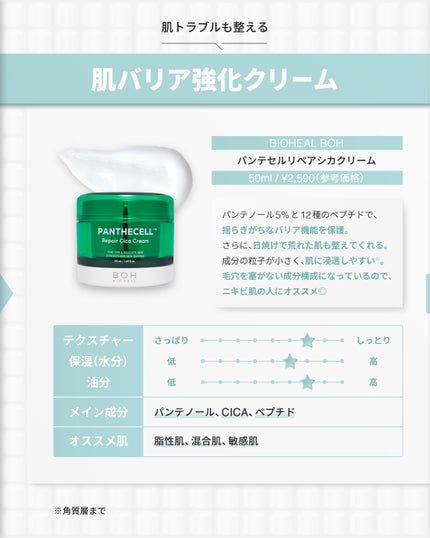 サミュ PHセンシティブクリーム/SAM'U/フェイスクリームを使ったクチコミ(8枚目)