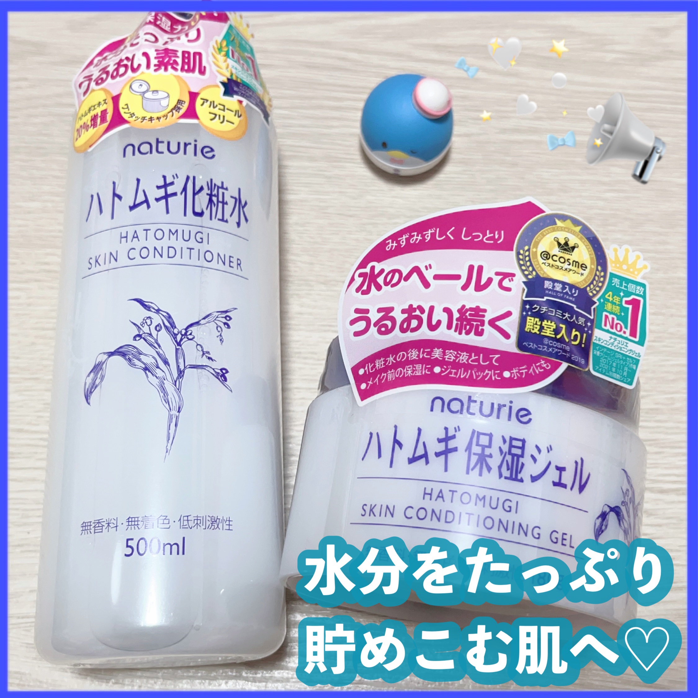 ハトムギ保湿ジェル(ナチュリエ スキンコンディショニングジェル)/ナチュリエ/美容液を使ったクチコミ（1枚目）