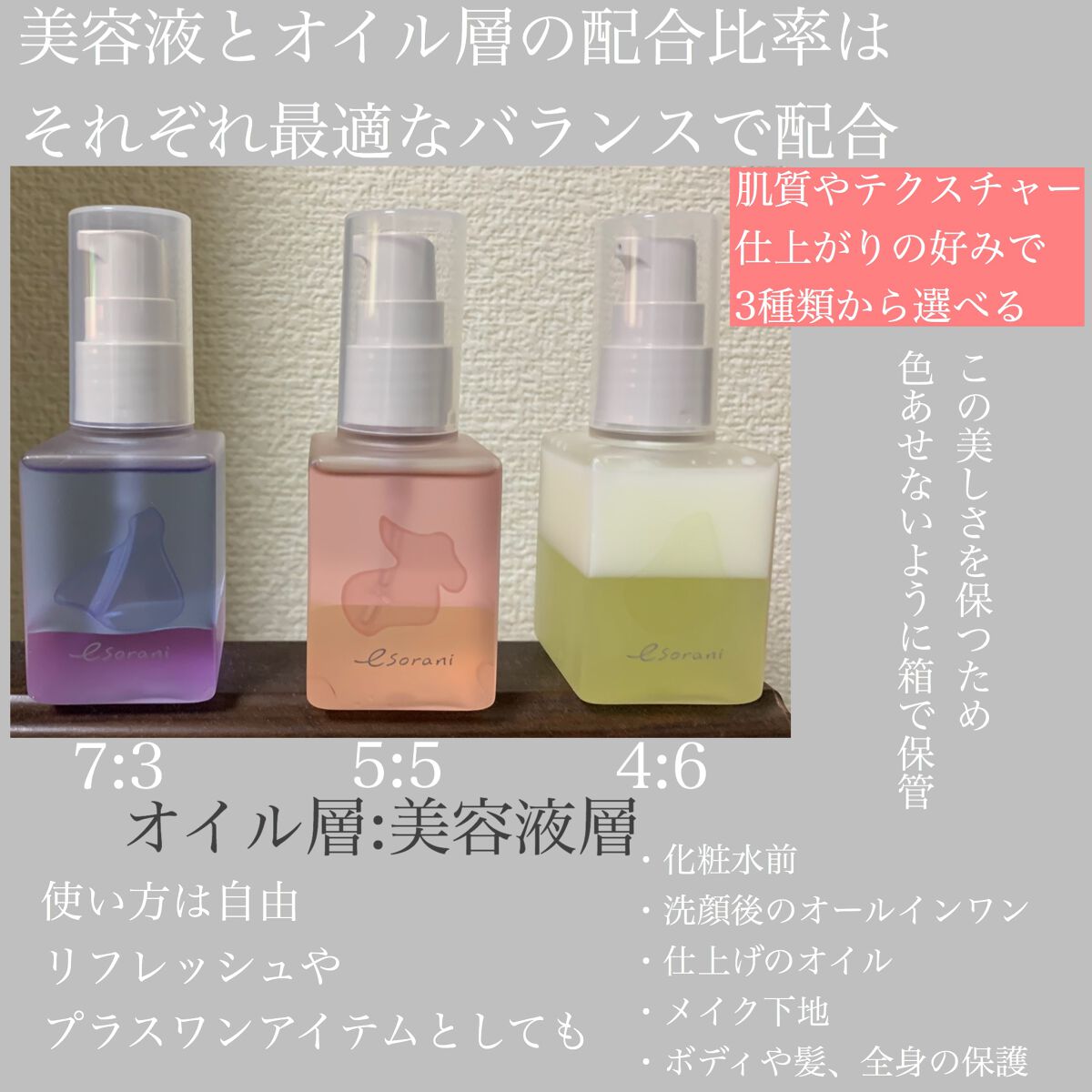 思いでオイル 03/エソラニ/フェイスオイルを使ったクチコミ(2枚目)