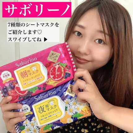 薬用 ひたっとマスク/サボリーノ/シートマスク・パックを使ったクチコミ(1枚目)
