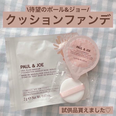 シースルー ヴェール コンパクト/PAUL & JOE BEAUTE/ファンデーションを使ったクチコミ（1枚目）