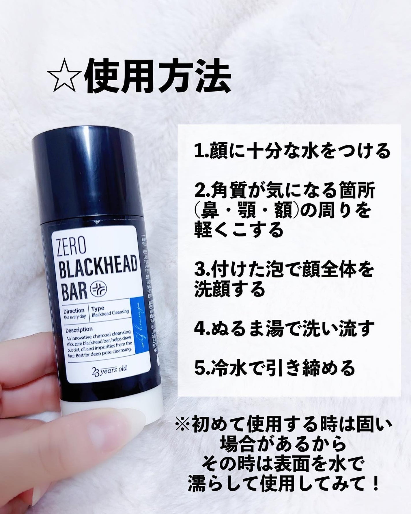 ブラックペイントラバー/23years old/その他洗顔料を使ったクチコミ(4枚目)
