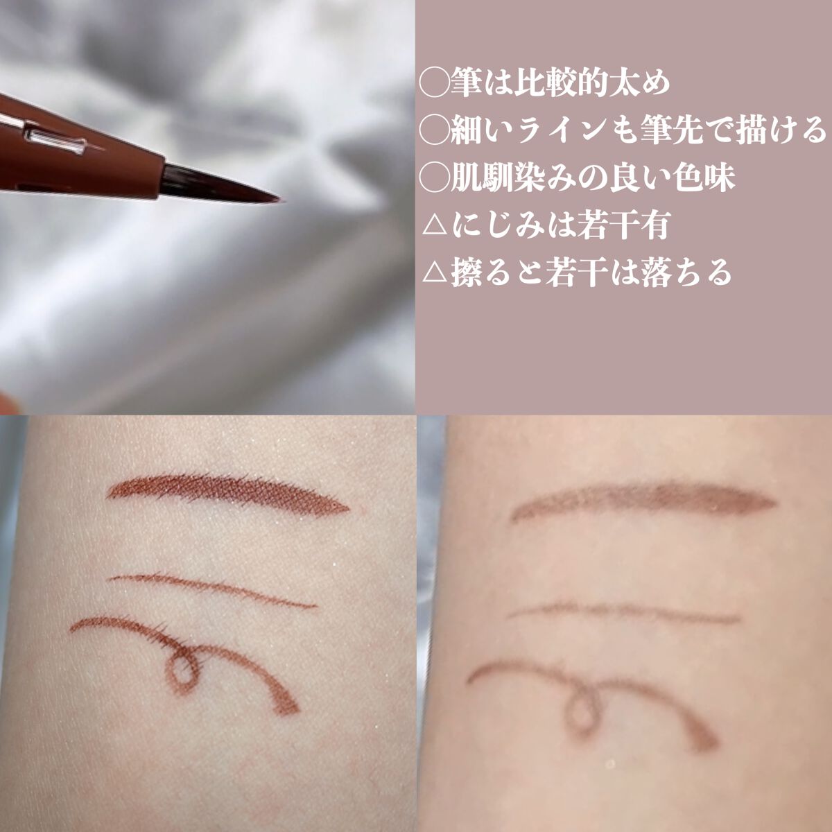 エフォートレスライナー/キャンメイク/リキッドアイライナーを使ったクチコミ(3枚目)