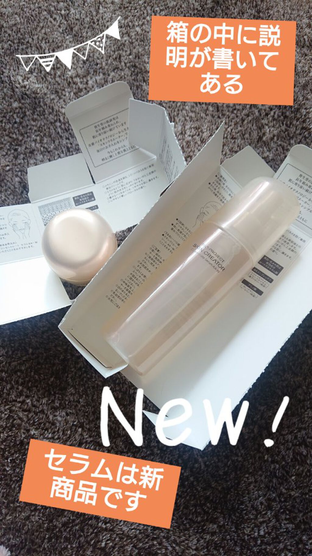 コンセントレート クリーム AA/スキンクリエーター/フェイスクリームを使ったクチコミ(3枚目)