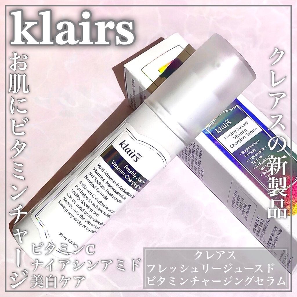 フレッシュリージュースドビタミンチャージングセラム(30ml)/Klairs/美容液を使ったクチコミ(1枚目)