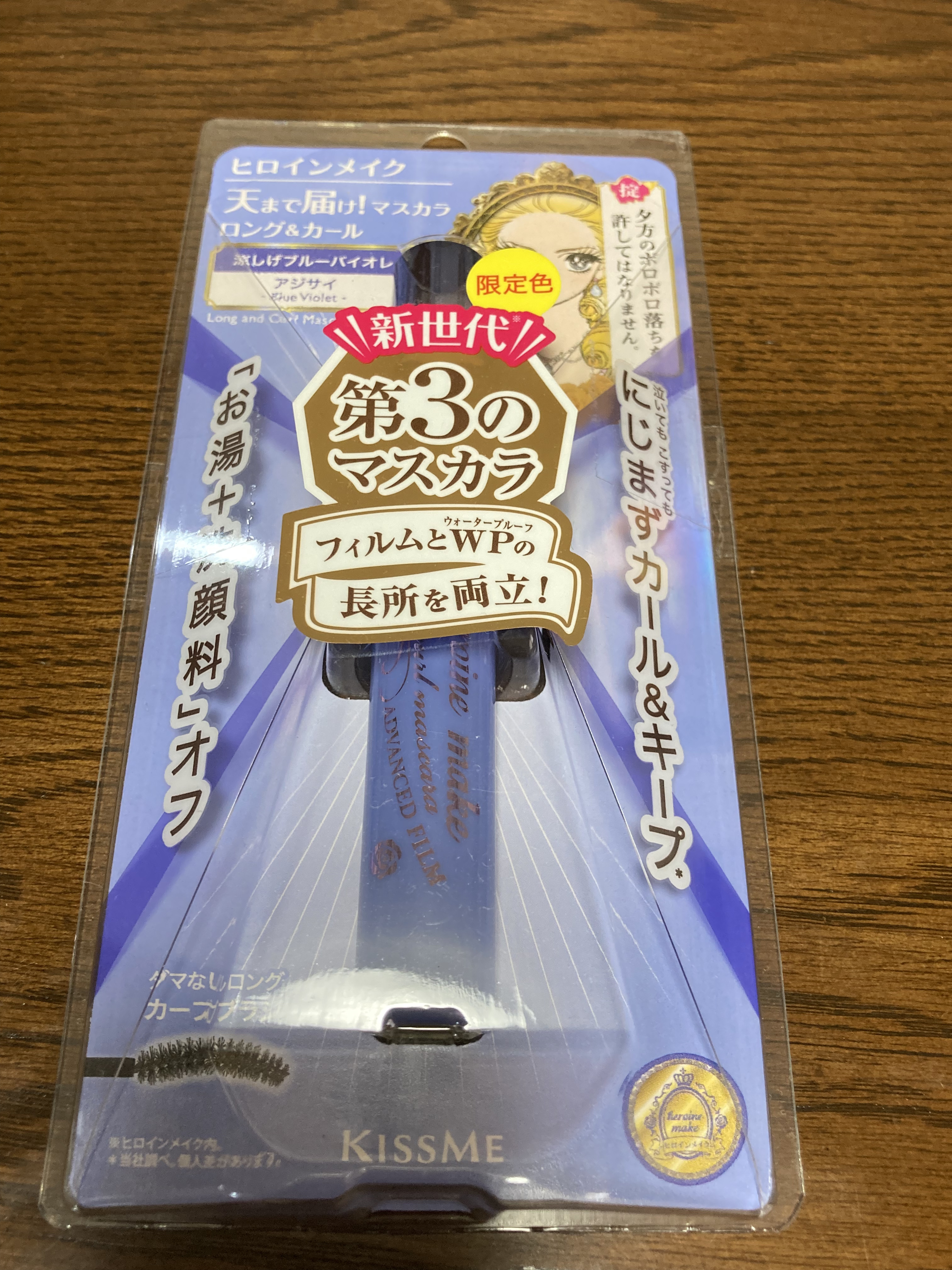 ロング＆カールマスカラ アドバンストフィルム/ヒロインメイク/マスカラを使ったクチコミ（1枚目）