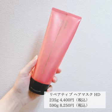 リペアティブ シャンプー HD／ヘアマスク HD  シャンプー 250ml/COREME/シャンプー・コンディショナーを使ったクチコミ（3枚目）