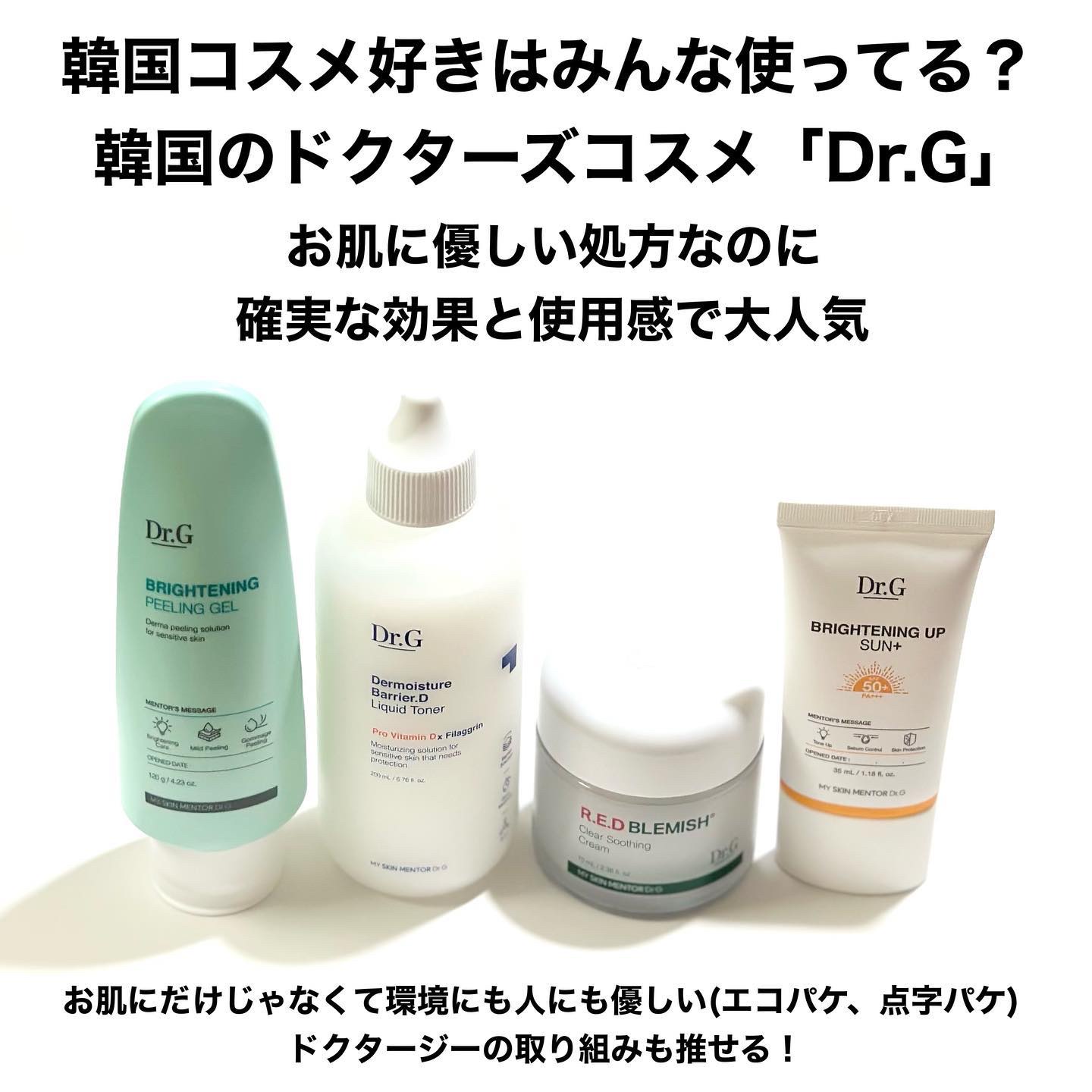 ブライトニングアップサンプラス/Dr.G/日焼け止めクリームを使ったクチコミ（2枚目）