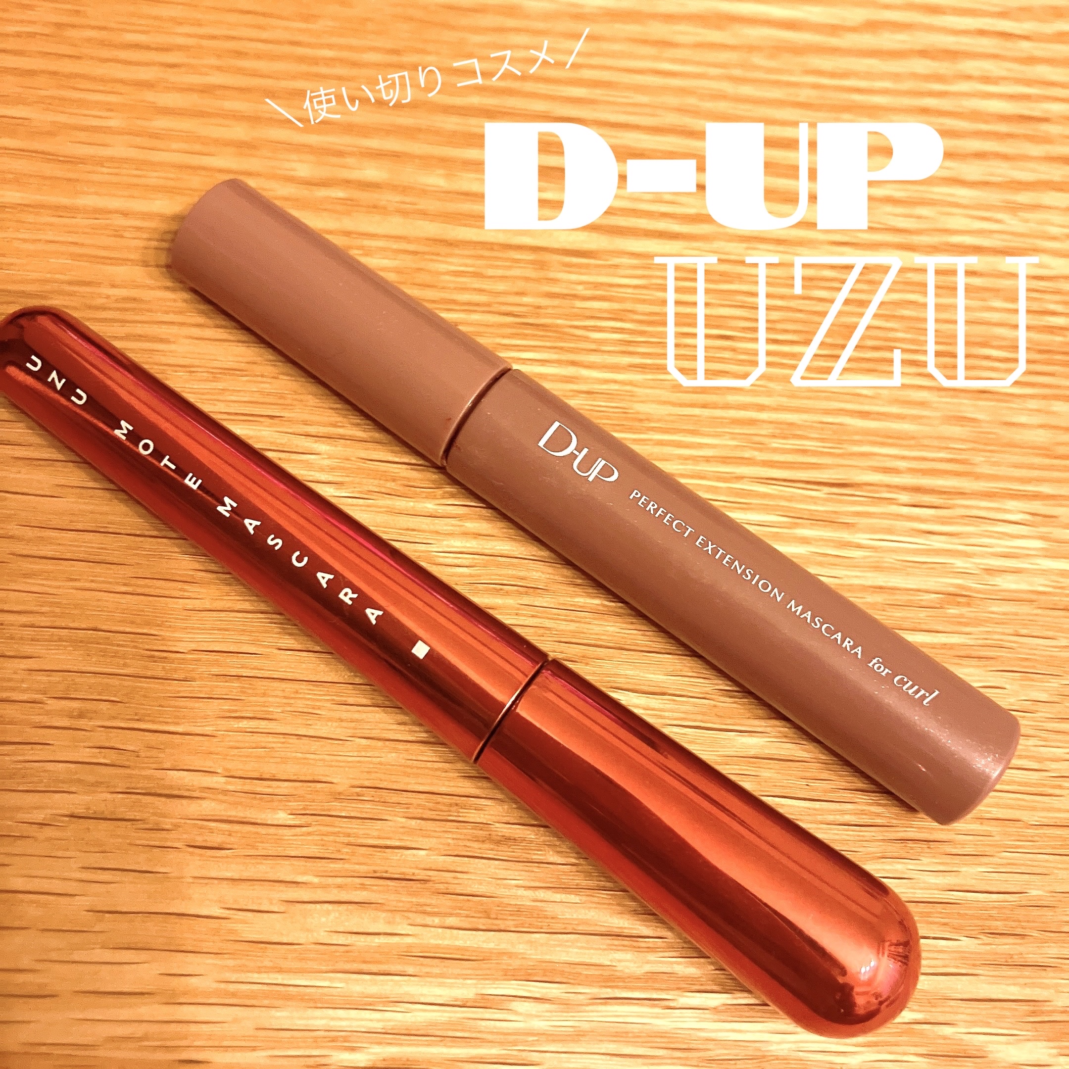 38℃ MOTEMASCARA RED/UZU BY FLOWFUSHI/マスカラを使ったクチコミ（1枚目）