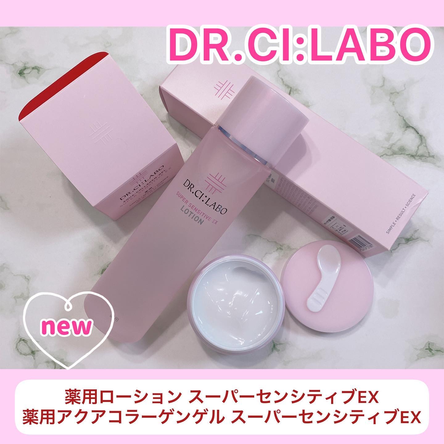 薬用アクアコラーゲンゲル スーパーセンシティブEX/ドクターシーラボⓇ/オールインワン化粧品を使ったクチコミ（1枚目）