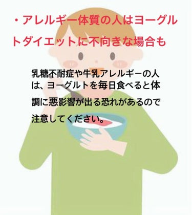 明治 ブルガリアヨーグルトのクチコミ「こんにちは〜！ぽんです。
今日はヨーグルトダイエットを紹介します🤤

【効果】
・便秘解消
 .....」（2枚目）