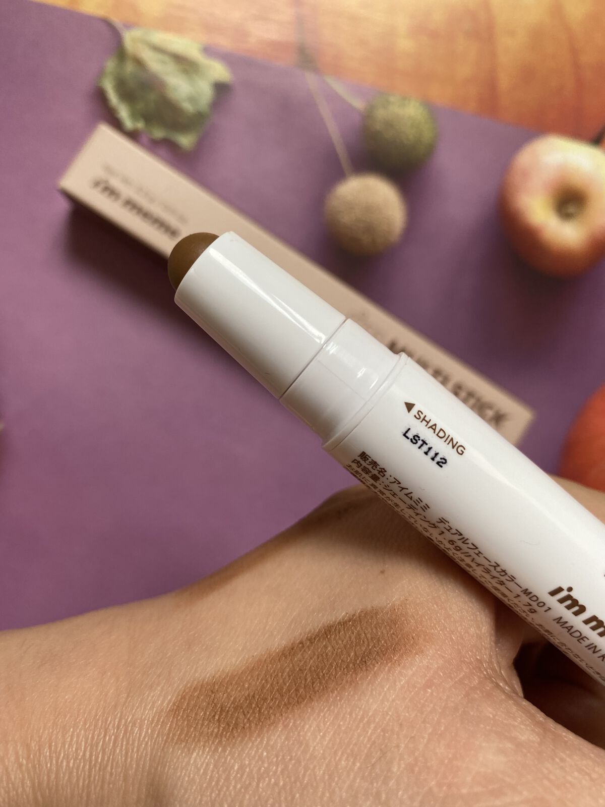 アイムマルチスティック デュアル/i’m meme/シェーディングを使ったクチコミ（3枚目）