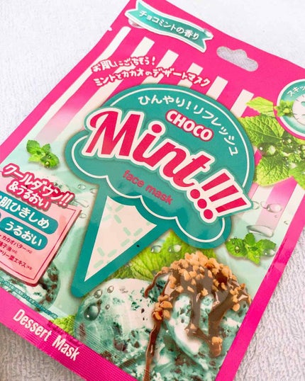 ビューティーワールド BJリフレッシュチョコミントマスクのクチコミ「♡フェイスパック♡
●BJリフレッシュチョコミントマスク
こんばんは(´,,•ω•,,`).....」(1枚目)