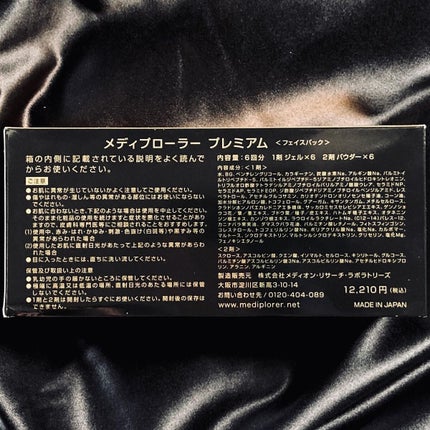 メディプローラーCO2ジェルマスクプレミアム/mediplorer/洗い流すパック・マスクを使ったクチコミ(3枚目)