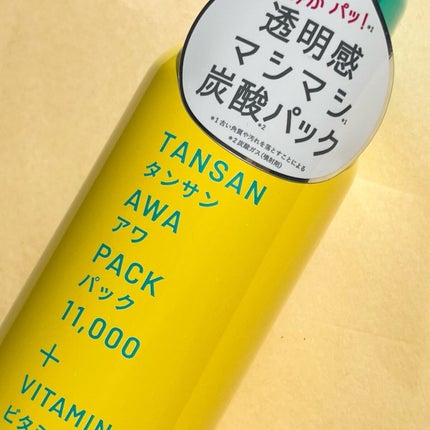 SHEE BY LITS 炭酸美容パック/リッツ/洗い流すパック・マスクを使ったクチコミ(6枚目)