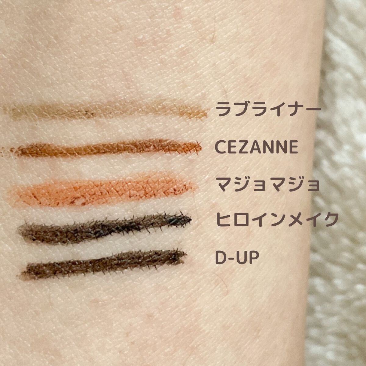 プライムリキッドアイライナー リッチキープ/ヒロインメイク/リキッドアイライナーを使ったクチコミ（2枚目）