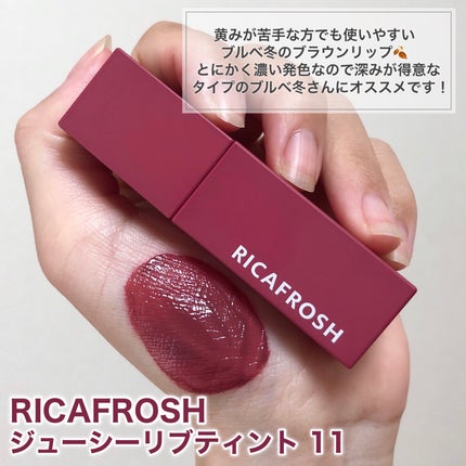 ジューシーラスティングティント/rom&nd/リップティントを使ったクチコミ(4枚目)