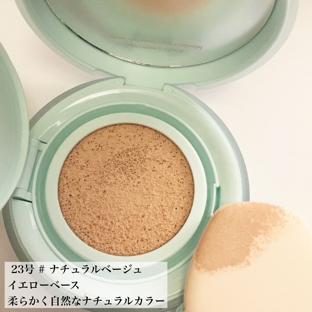 ピュアカーミングシカ クッションファンデーション/BY ECOM/クッションファンデーションを使ったクチコミ(3枚目)