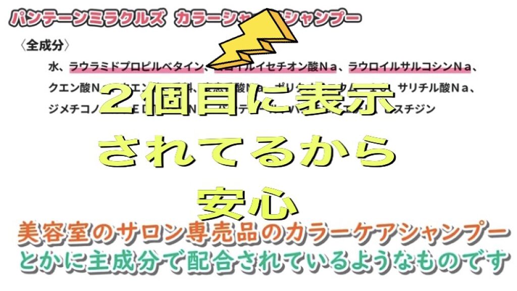 ミラクルズ リッチモイスチャー シャンプー／トリートメント/パンテーン/市販シャンプーを使ったクチコミ（3枚目）