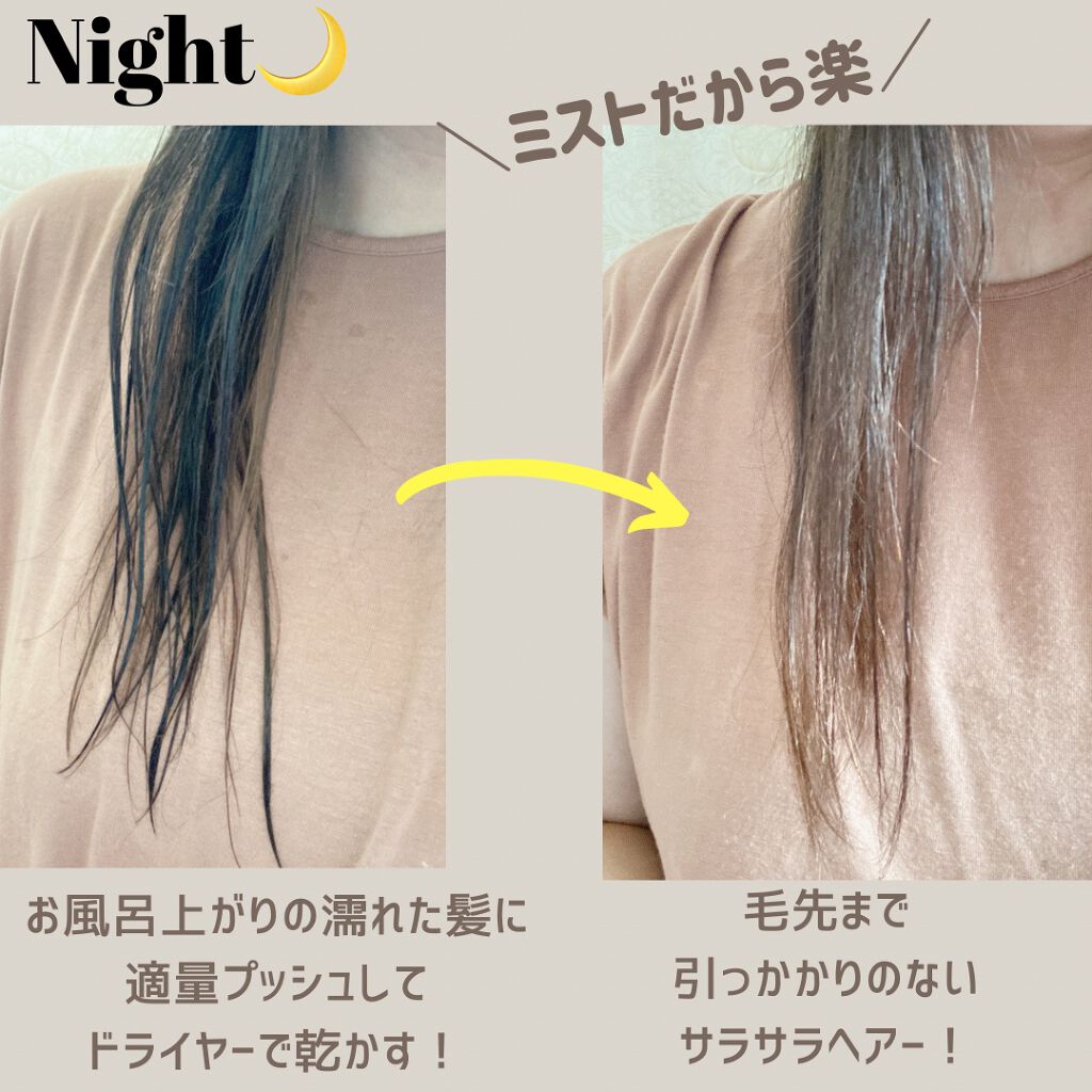 ケラさら/Lila efu/ヘアミストを使ったクチコミ(4枚目)