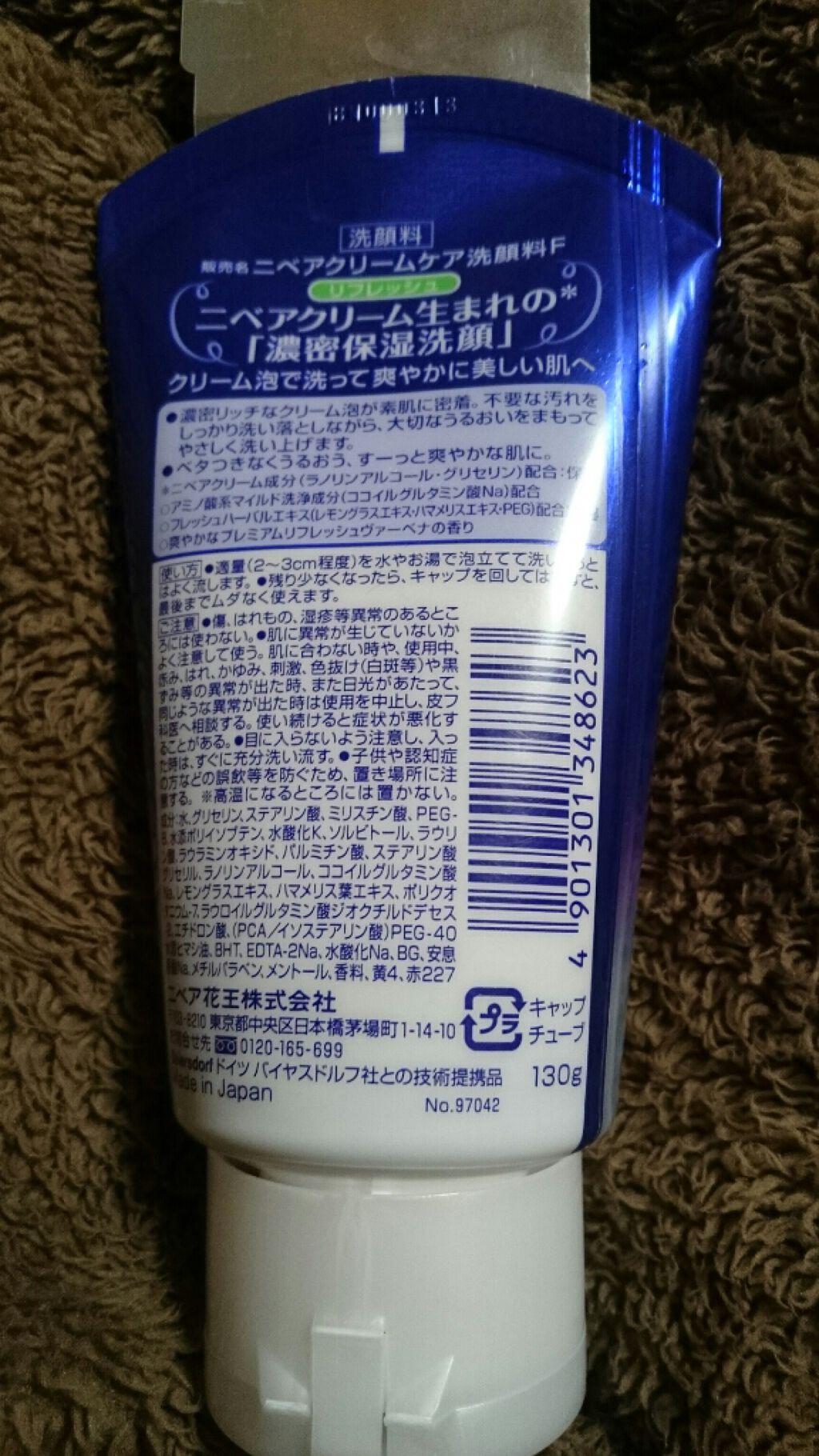 ニベア クリームケア洗顔料 リフレッシュ/ニベア/洗顔フォームを使ったクチコミ（2枚目）