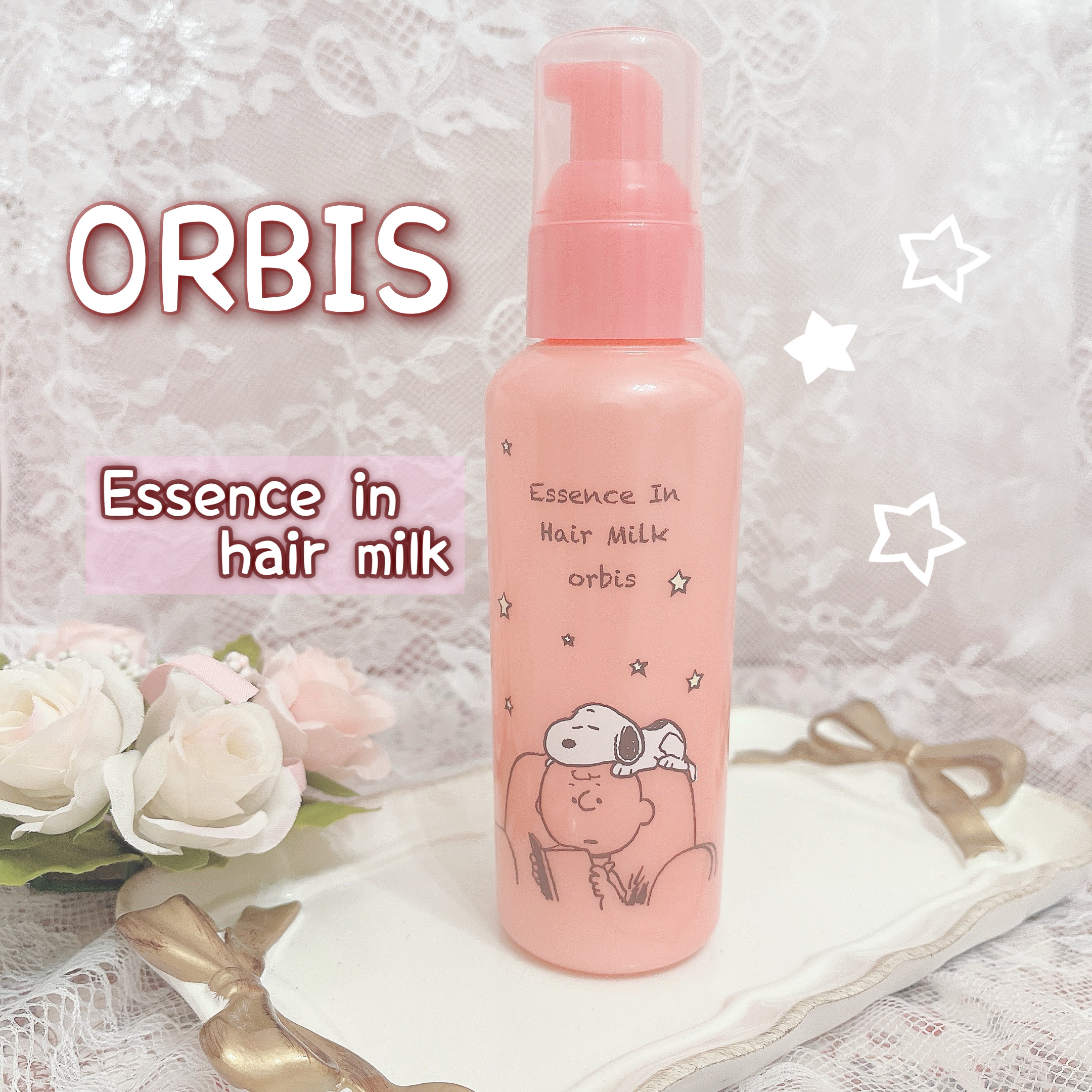 エッセンスインヘアミルク/オルビス/ヘアミルクを使ったクチコミ（1枚目）