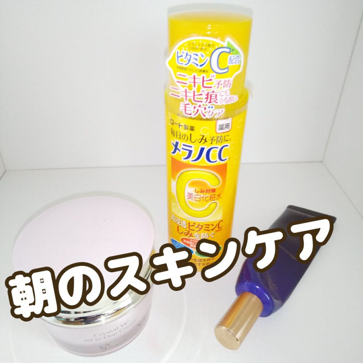 試してみた】クリスタル Wオールインワンクリーム ISAKNOX 試してみた】クリスタル Wオールインワンクリーム ISAKNOX