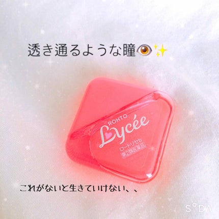 ロートリセ(医薬品)/ロート製薬/その他を使ったクチコミ(1枚目)