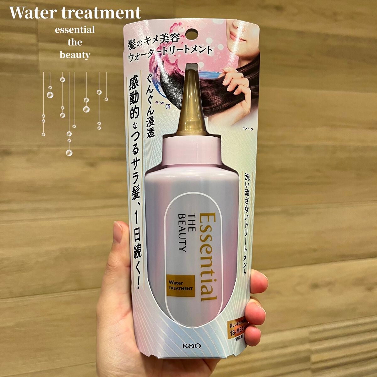 ãšãã»ã³ã·ã£ã« ãã¬ãã¢ã ãŠã©ãŒã¿ãŒããªãŒãã¡ã³ã EXã¹ã ãŒã¹/ãšãã»ã³ã·ã£ã«/ã¢ãŠããã¹ããªãŒãã¡ã³ãã䜿ã£ãã¯ãã³ãïŒ1æç®ïŒ