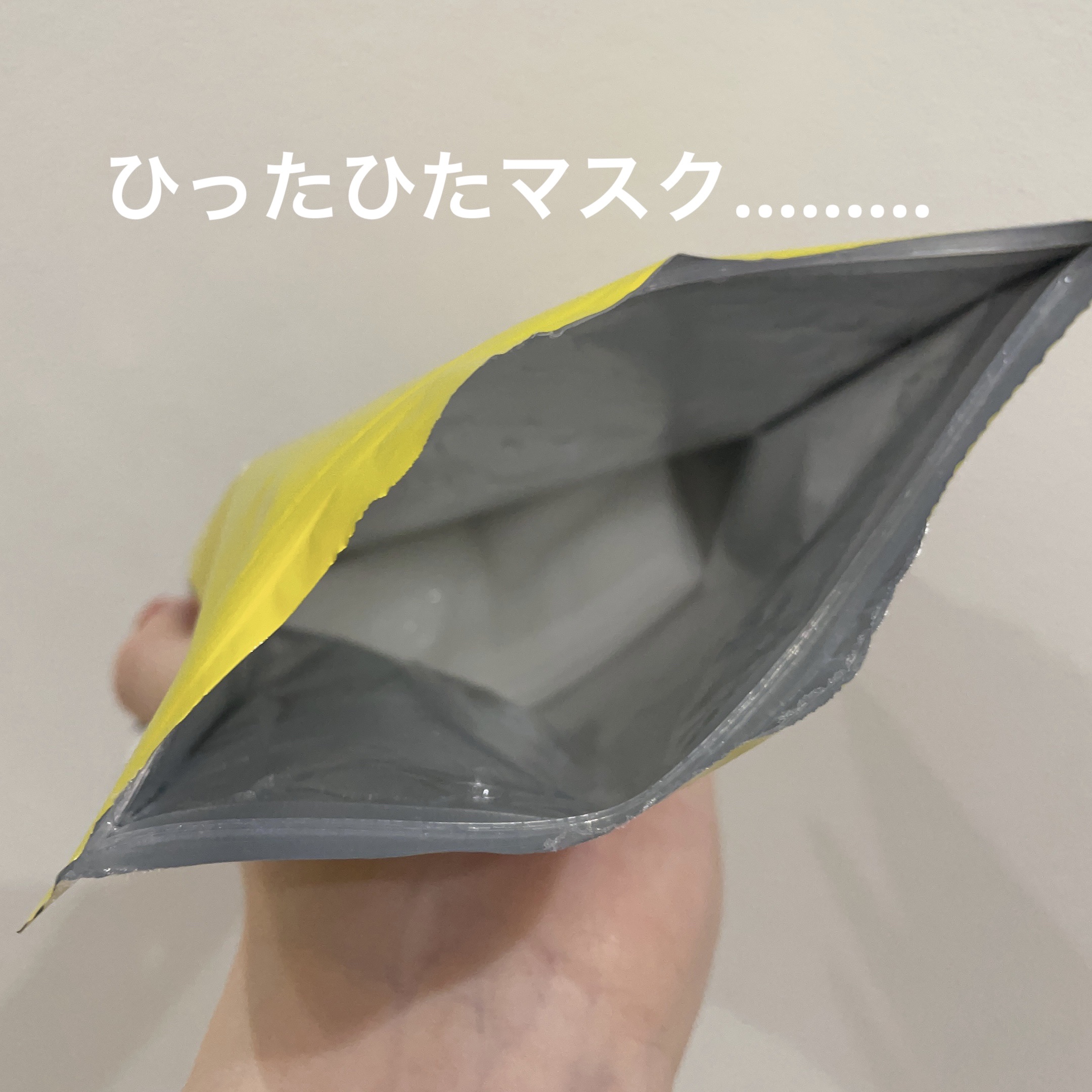 ルルルン ハイドラ V マスク/ルルルン/シートマスク・パックを使ったクチコミ（3枚目）