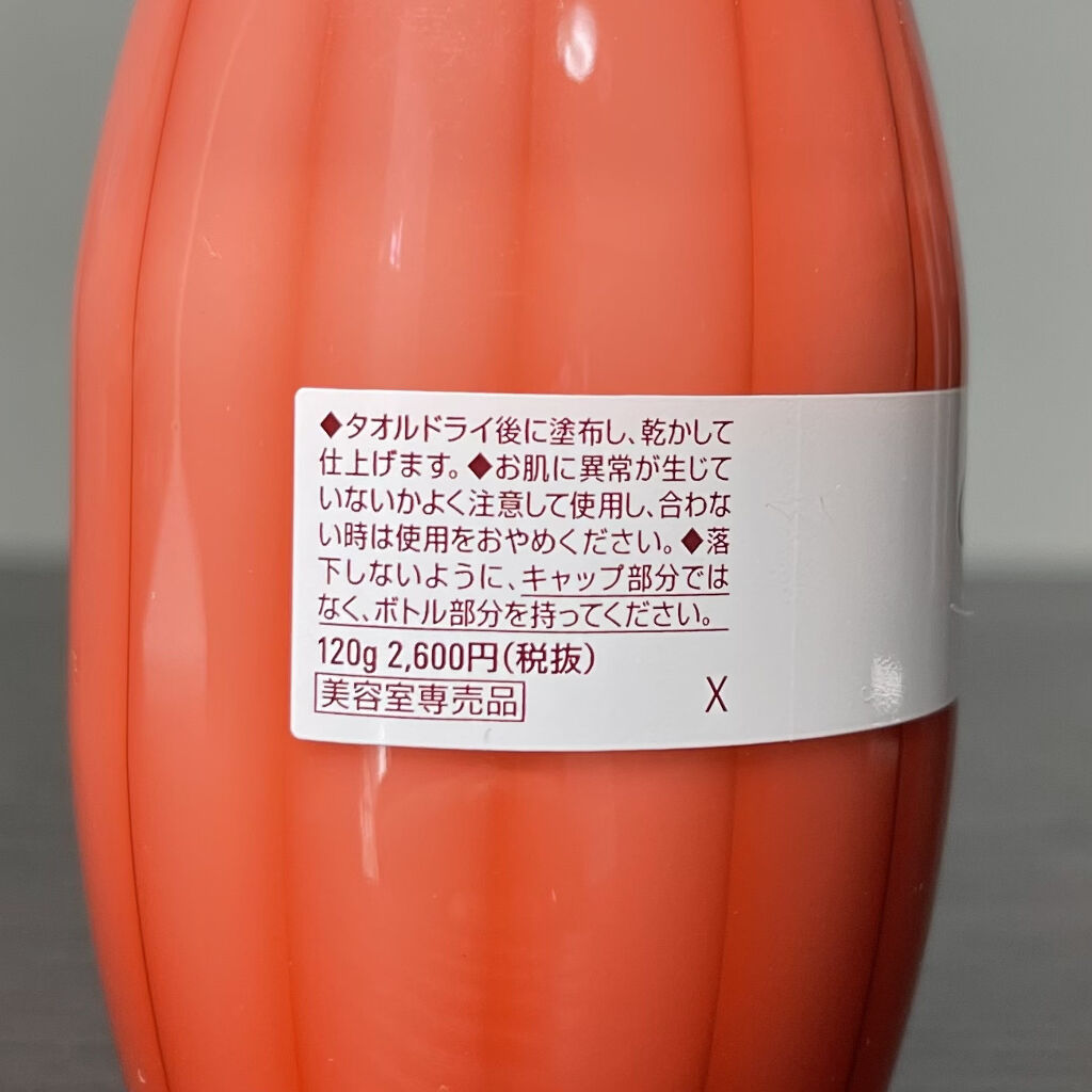 エルジューダ エマルジョン＋/エルジューダ/ヘアミルクを使ったクチコミ（3枚目）