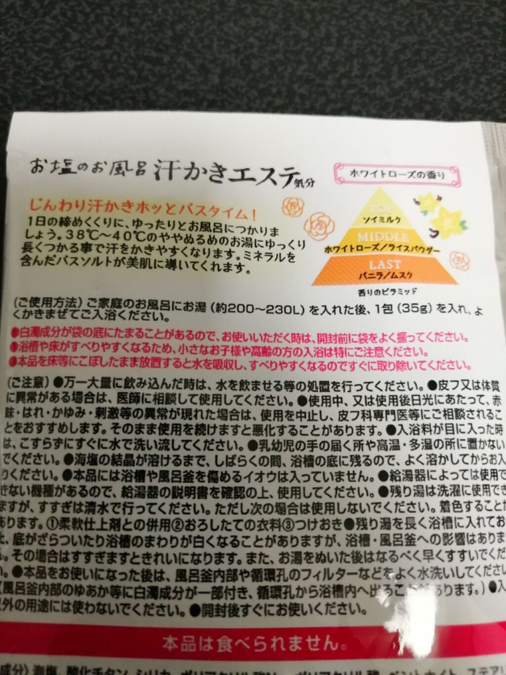 お米のマスク/毛穴撫子/シートマスク・パックを使ったクチコミ(4枚目)