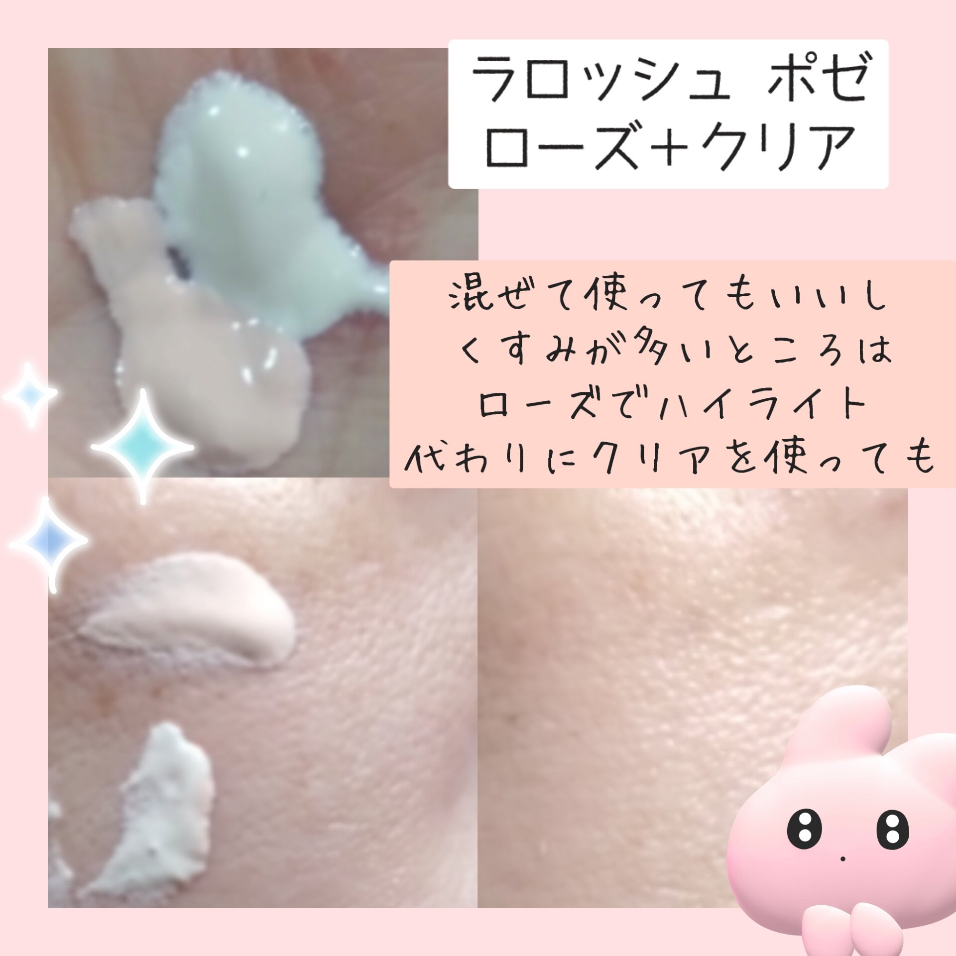 桜🌸 on LIPS 「以前頂いたラロッシュポゼの下地のカラー ..」 | LIPS